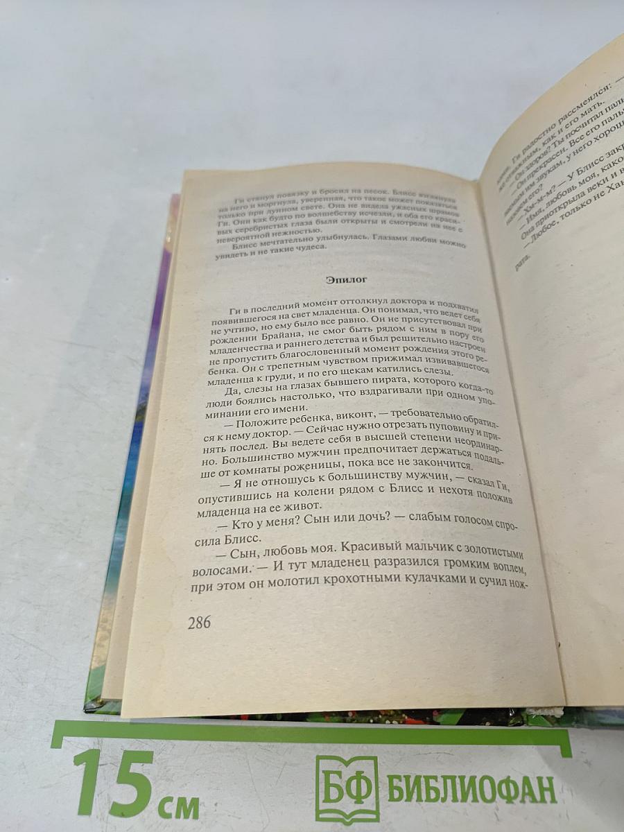 Пират