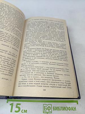 Поющие в терновнике