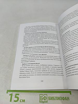Малыш с синдромом Дауна. Книга для родителей