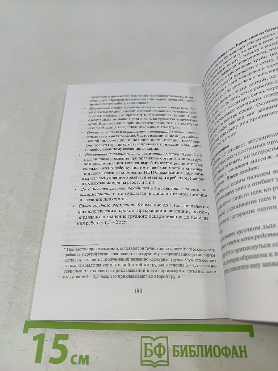 Малыш с синдромом Дауна. Книга для родителей
