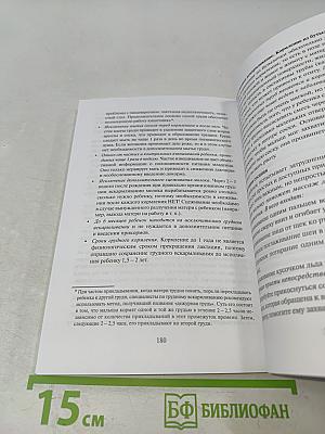 Малыш с синдромом Дауна. Книга для родителей