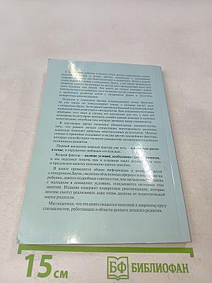 Малыш с синдромом Дауна. Книга для родителей