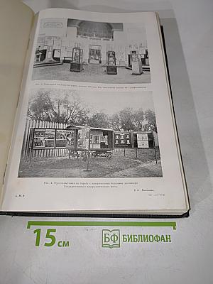 Большая медицинская энциклопедия. Том шестой. Вывихи — гимнза