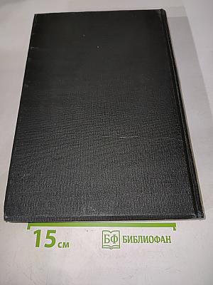 Большая медицинская энциклопедия. Том шестой. Вывихи — гимнза