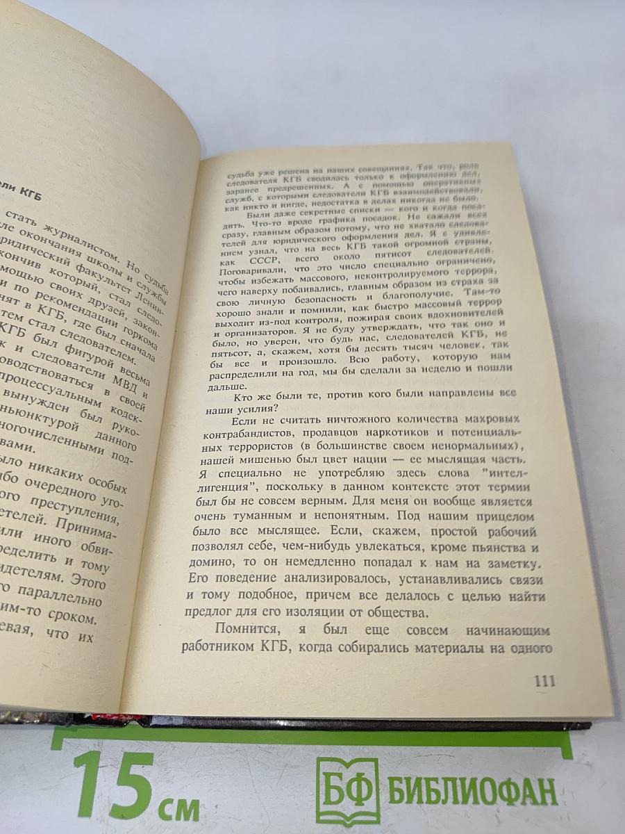 Беспредел