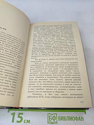 Беспредел
