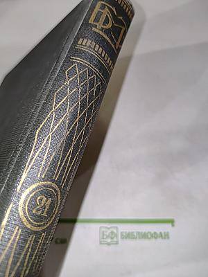 Большая медицинская энциклопедия. Том двадцать первый. Первы — Обморок