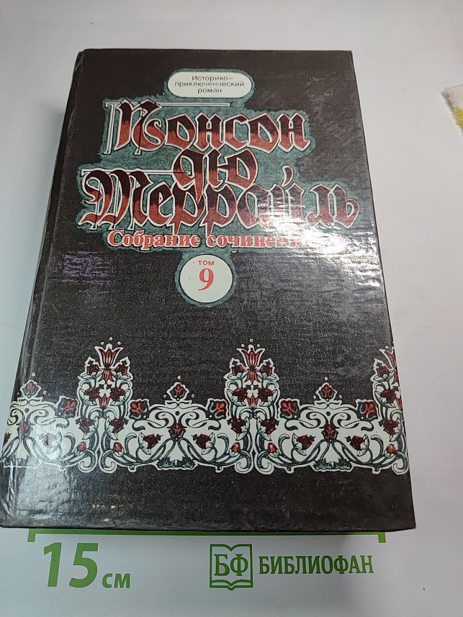 Молодость короля Генриха. Книга 1