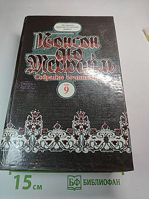 Молодость короля Генриха. Книга 1