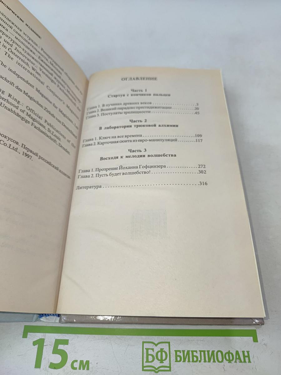 Карточные фокусы