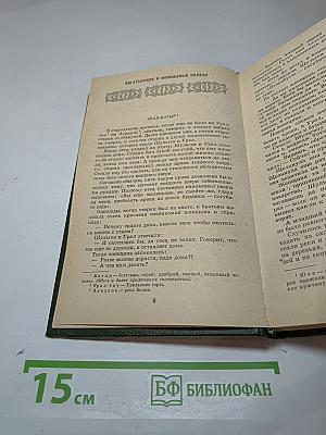 Волга Родная