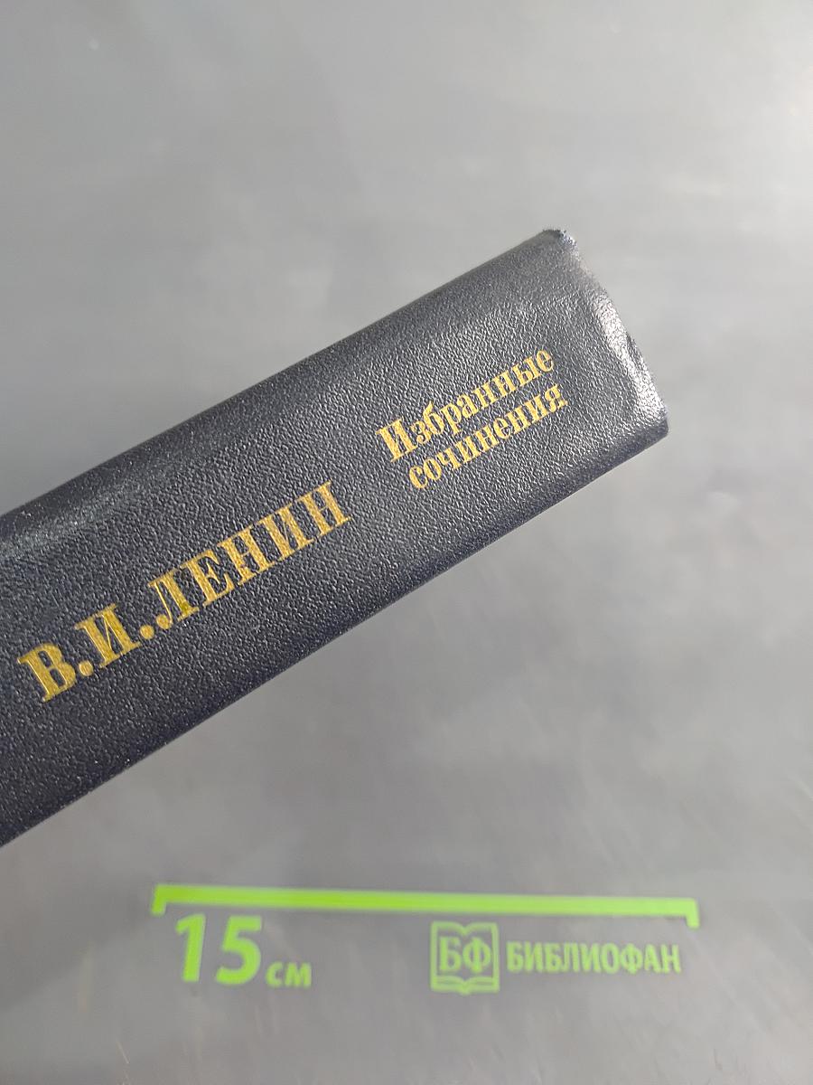 Избранные сочинения. Том 8