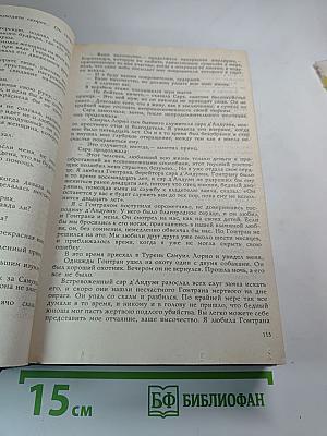 Молодость короля Генриха. Книга 1