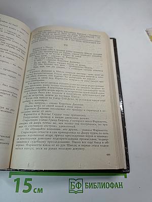 Молодость короля Генриха. Книга 1