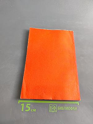 Микросхемы интегральные. Микросхемы серии К224...КР514. Справочник