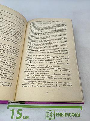 Джеймс Хэдли Чейз. Избранные произведения в 8 томах. Том 2. Уходя не оглядывайся.