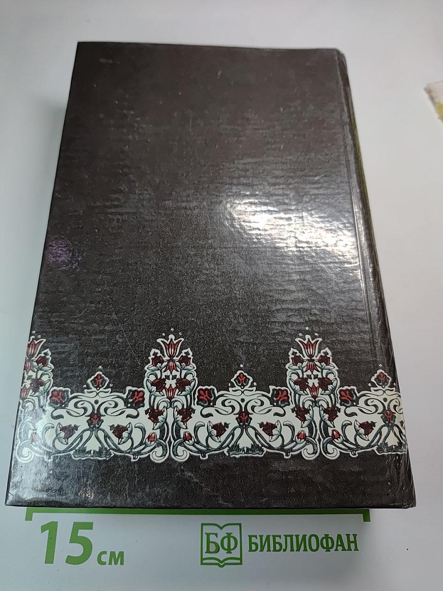 Молодость короля Генриха. Книга 1