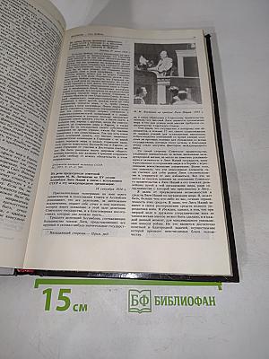 Накануне. 1931-1939. Как мир был ввергнут в войну