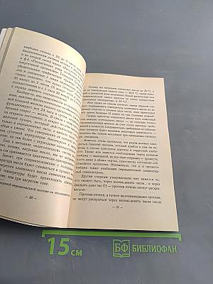 Чистка печени в домашних условиях