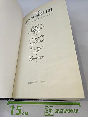 Записки из Мертвого дома