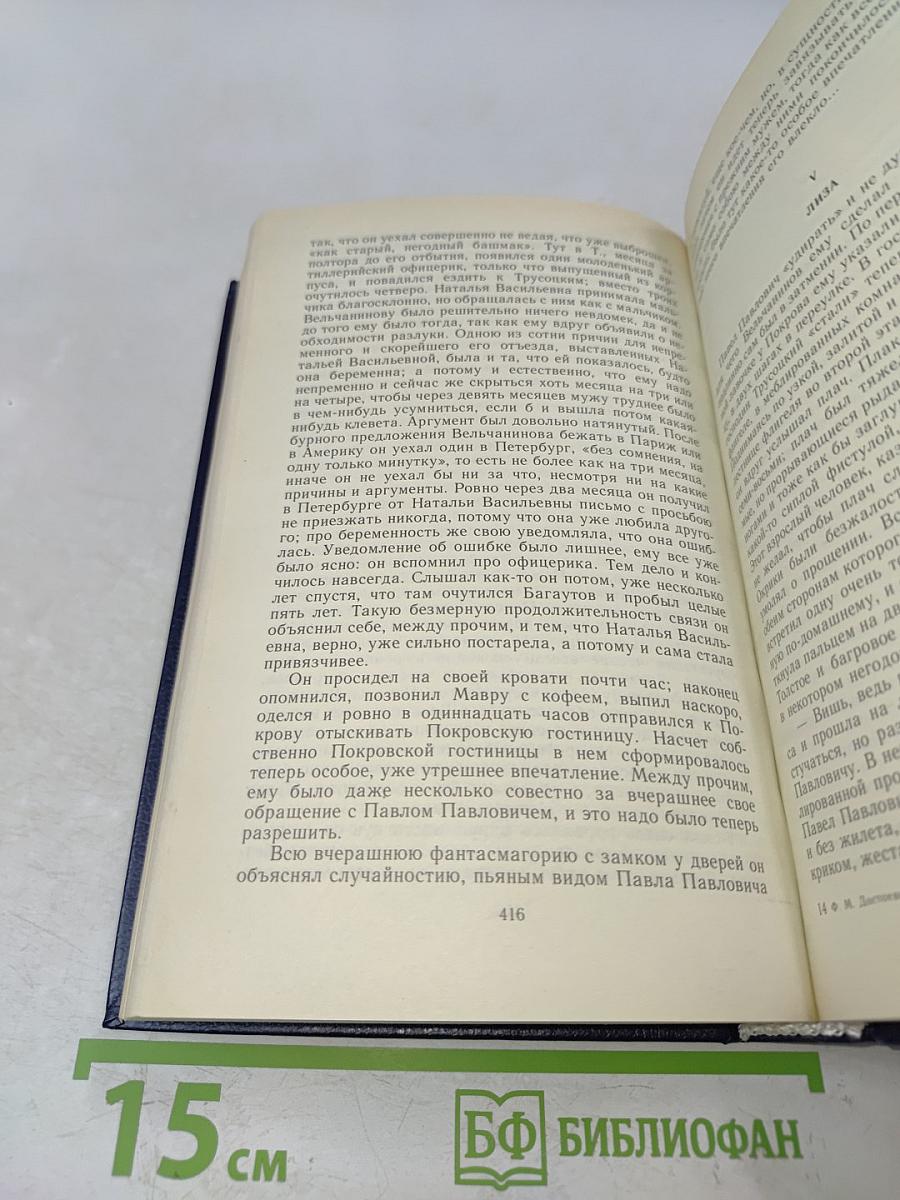 Записки из Мертвого дома