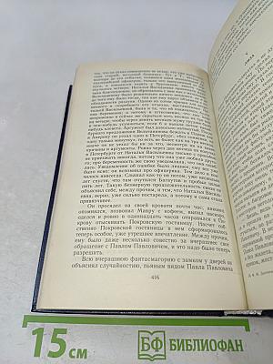 Записки из Мертвого дома