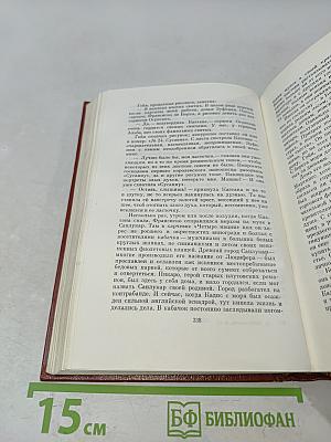 Гойя, или Тяжкий путь познания. Собрание сочинений в десяти томах. Том десятый