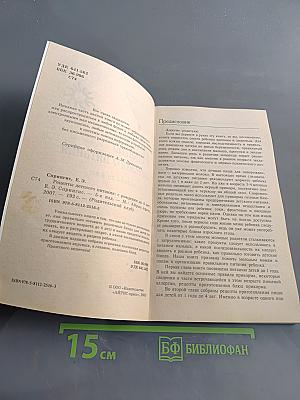 Рецепты детского питания с рождения до 4 лет