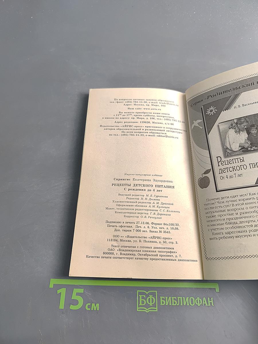 Рецепты детского питания с рождения до 4 лет