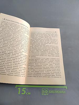 Рецепты детского питания с рождения до 4 лет