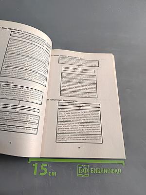 Правоохранительные органы в схемах. Конспект лекций