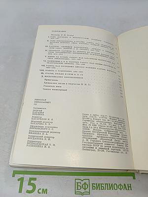 Николай Николаевич Ге. Письма, статьи, критика, воспоминания современников. Искусство.