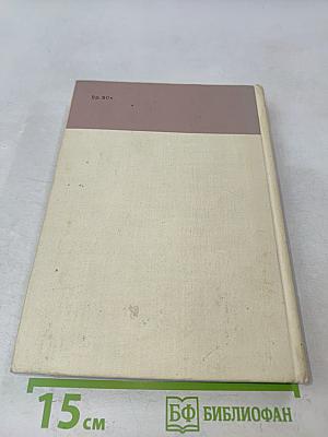 Николай Николаевич Ге. Письма, статьи, критика, воспоминания современников. Искусство.