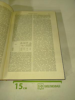 Большая Советская Энциклопедия. Том Восьмой. Буквы В — Варле