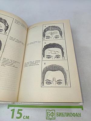 Безмолвный мысли знак