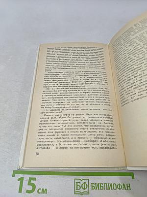 Безмолвный мысли знак