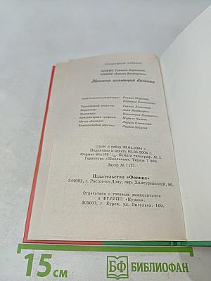 Женская коллекция вязания
