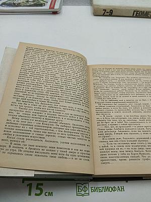 Консуэло. Том 2