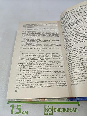 Дж. Лорд - Герой