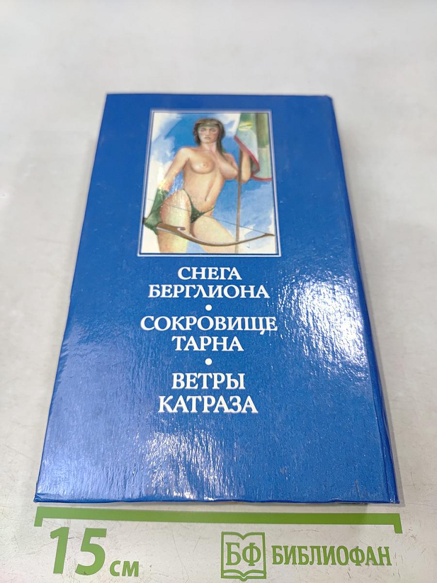 Дж. Лорд - Герой
