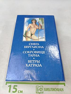 Дж. Лорд - Герой
