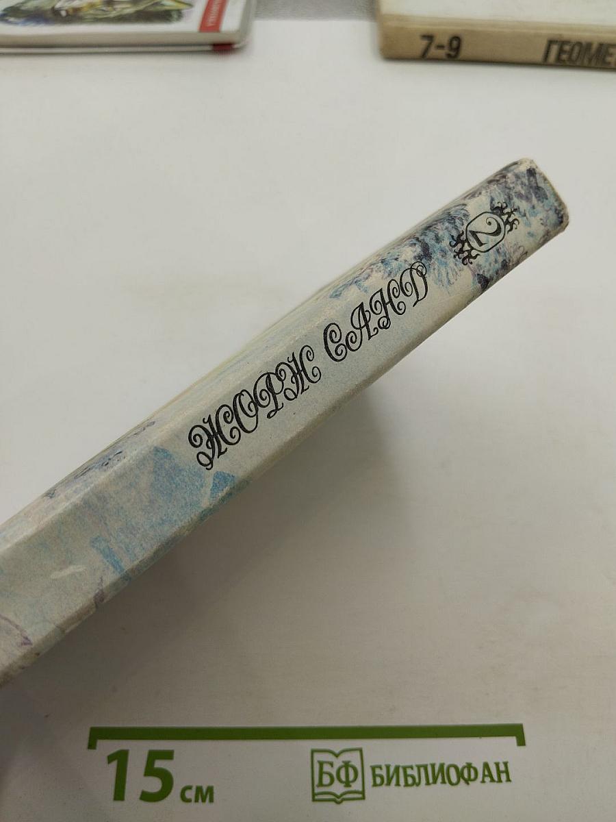 Консуэло. Том 2