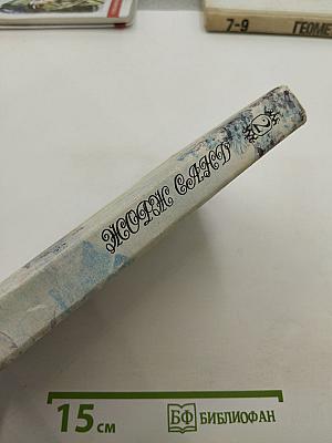 Консуэло. Том 2