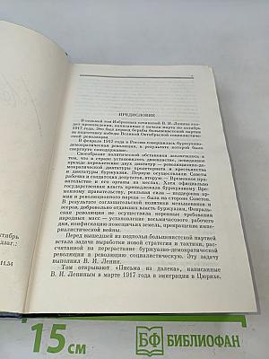 Избранные сочинения. Том 7