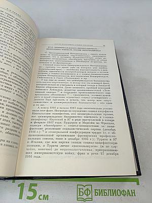 Избранные сочинения. Том 7