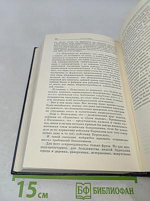 Избранные сочинения. Том 7