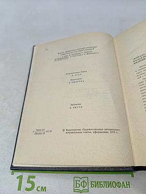 Илиада
