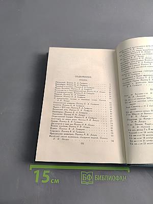 Балзак. Собрание сочинений в 24 томах. Том XIII. Очерки