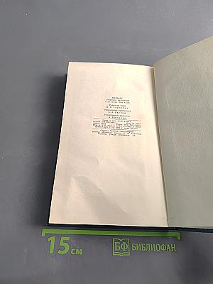 Балзак. Собрание сочинений в 24 томах. Том XIII. Очерки