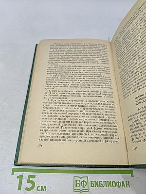 Курортное лечение хронических заболеваний органов пищеварения